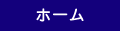 桶谷整骨院トップページ